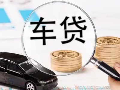 嵩明车辆抵押贷款什么情况会被认定为是违规?